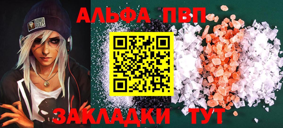 Димитровград  Alpha PVP мука  Вход с VPN 