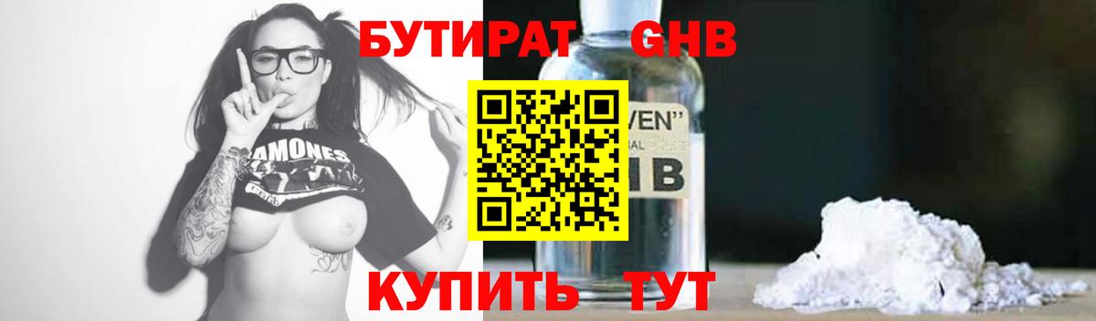 Димитровград  БУТИРАТ оксана  БУТИРАТ  Вход с VPN 