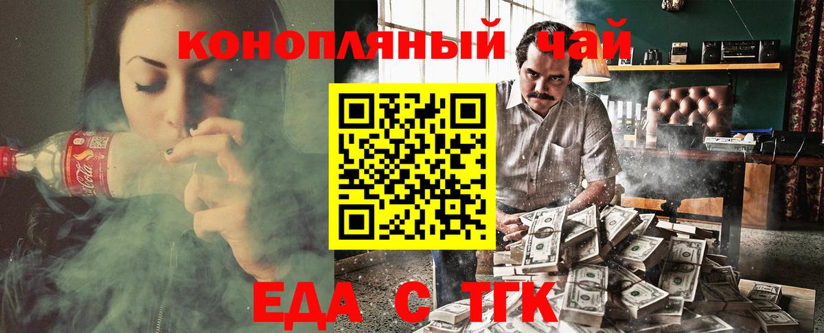 Димитровград  Печенье с ТГК конопля  Вход с VPN 