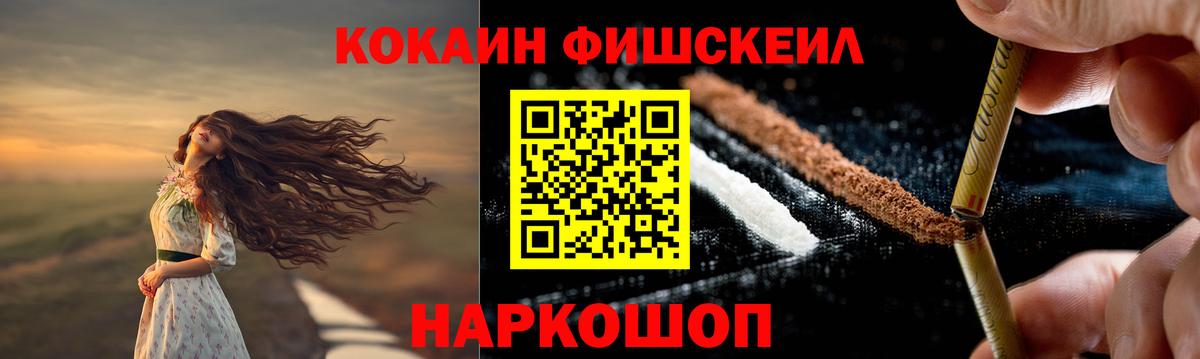 Cocaine  Вход с VPN  Димитровград  Cocaine 97%  Кокаин FishScale 