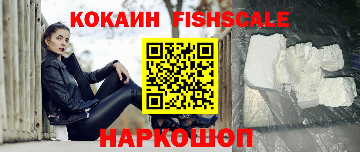 КОКАИН Колумбийский Димитровград