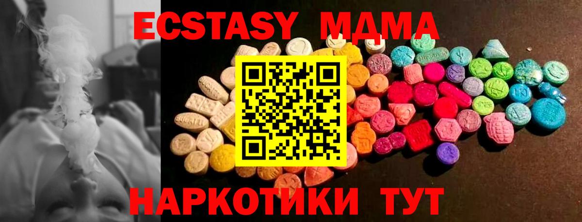 как найти закладки  Ecstasy Philipp Plein  Ecstasy таблы  Вход с VPN  Димитровград  ЭКСТАЗИ 