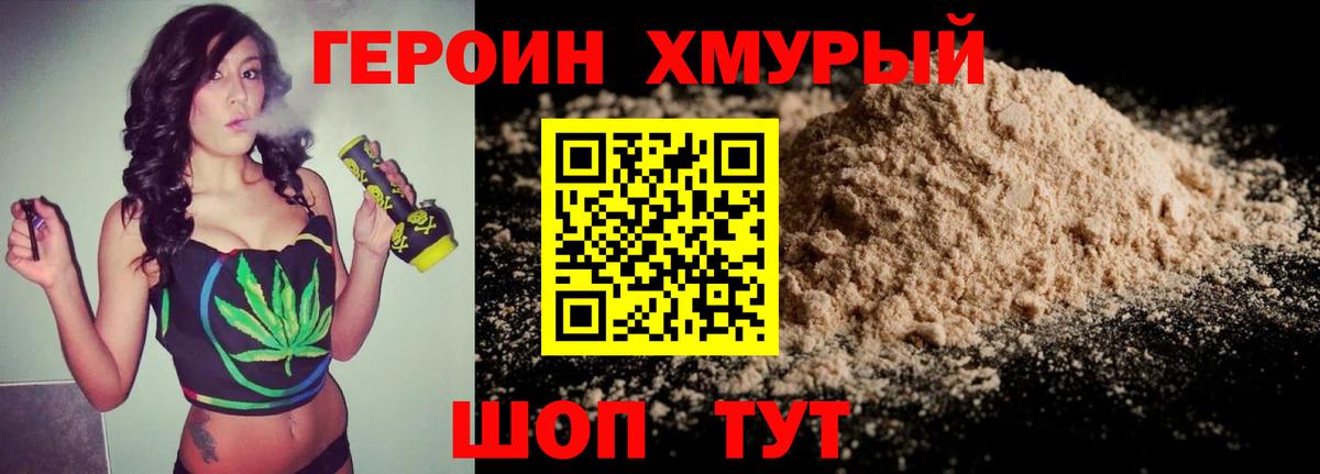 Героин Афган  Вход с VPN  Димитровград 