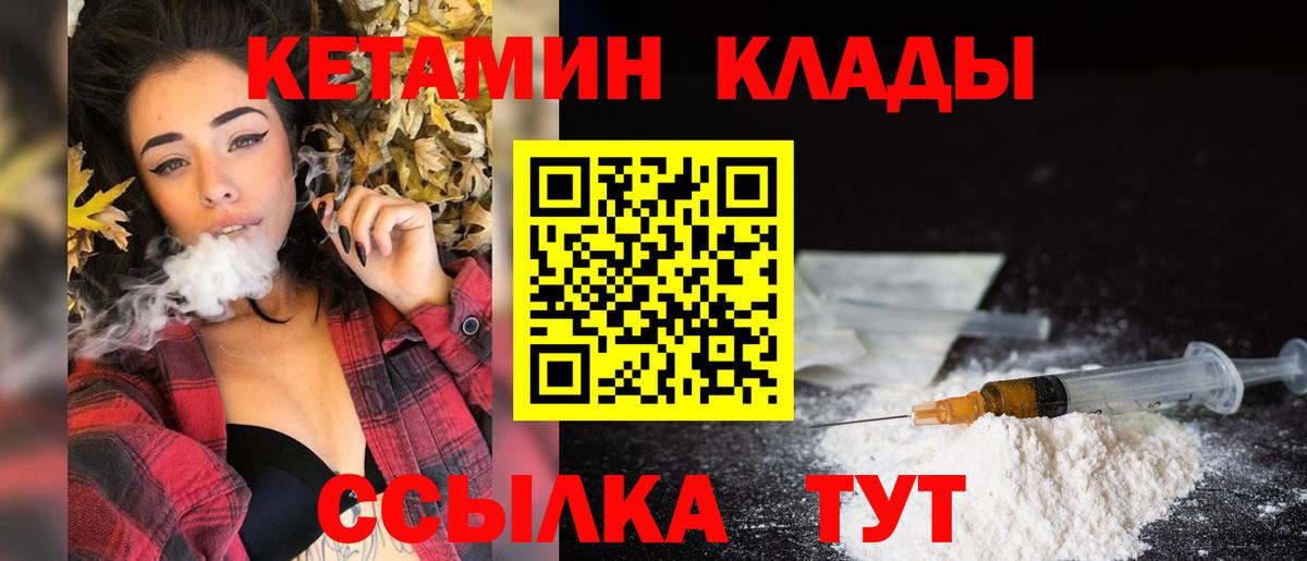 КЕТАМИН ketamine Димитровград
