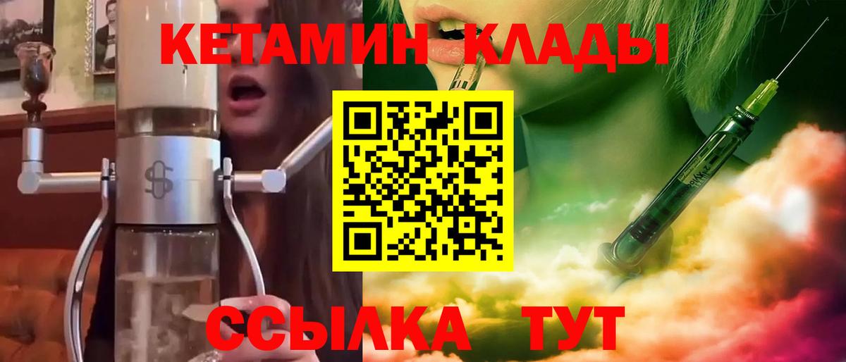 КЕТАМИН VHQ  shop как зайти  Димитровград  Вход с VPN  КЕТАМИН ketamine 