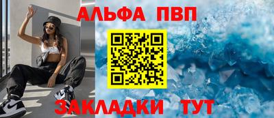 альфа пвп VHQ Кунгур