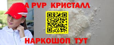 альфа пвп VHQ Кунгур