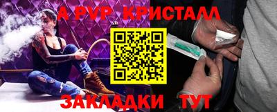 альфа пвп VHQ Кунгур