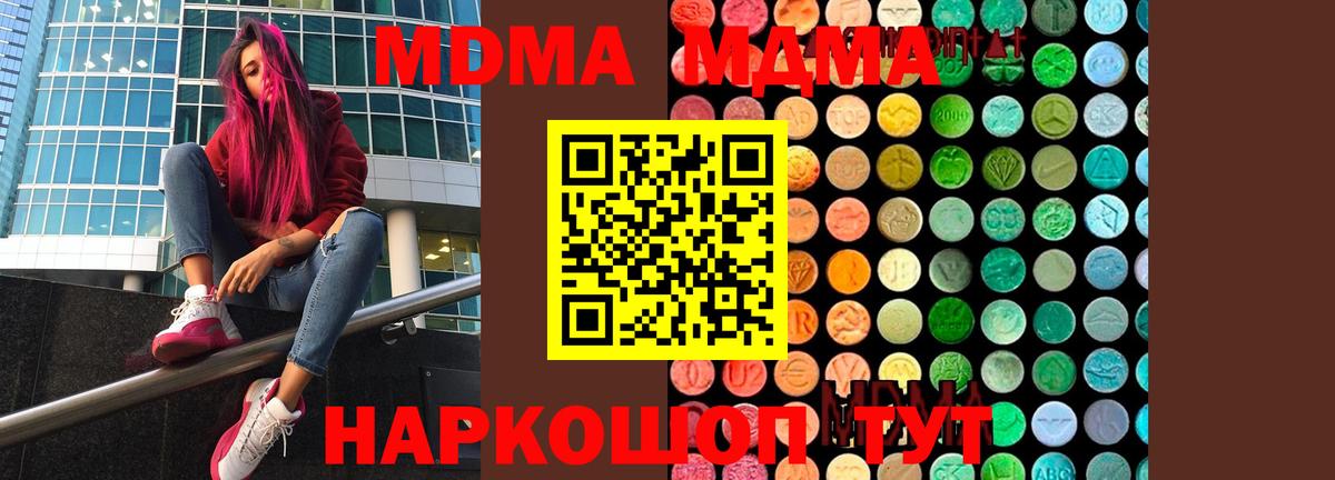 MDMA молли  MDMA crystal  Вход с VPN  МДМА  Димитровград 