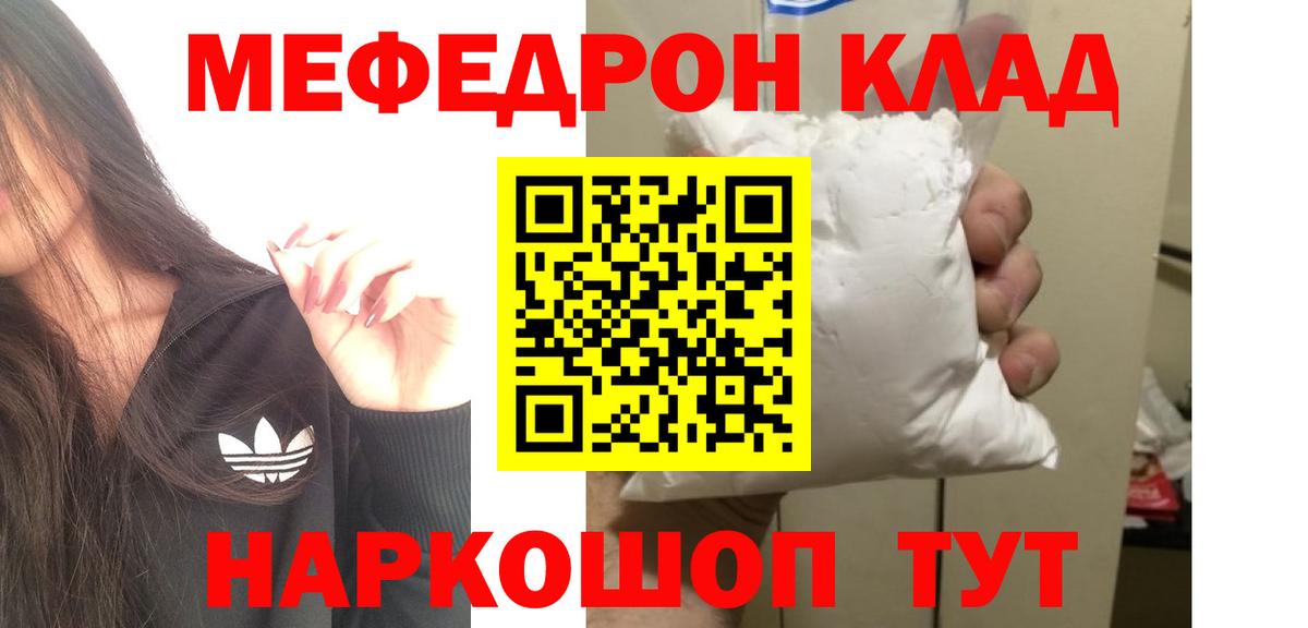 Димитровград  МЕФ мяу мяу  Вход с VPN  МЯУ-МЯУ мяу мяу 