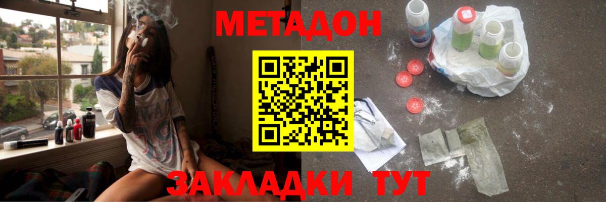 МЕТАДОН VHQ  МЕТАДОН VHQ  Димитровград  Вход с VPN 