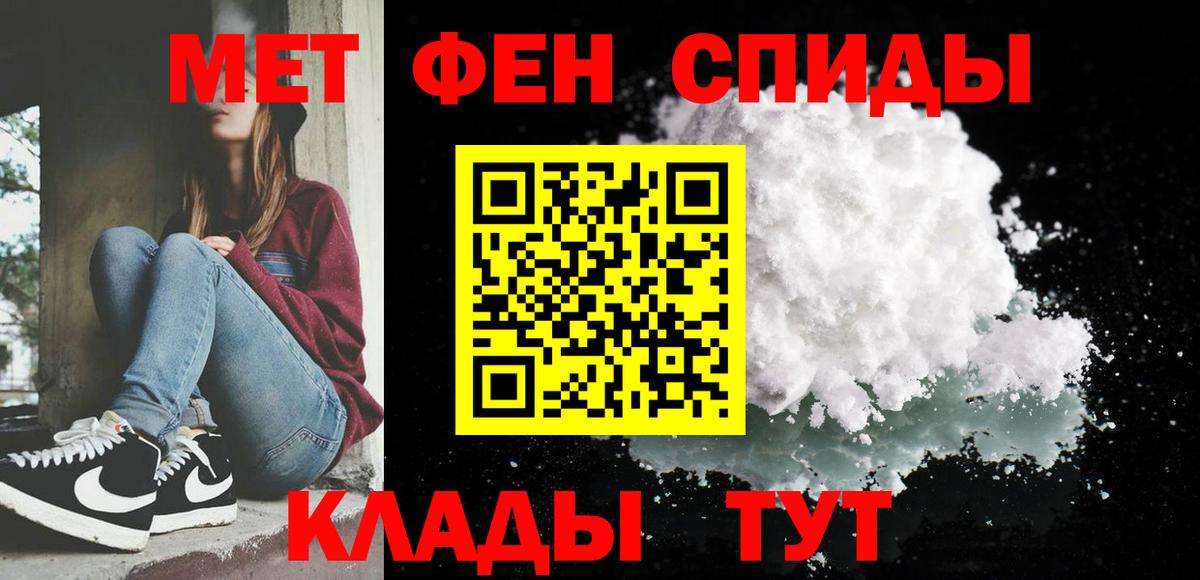 Метамфетамин пудра Димитровград