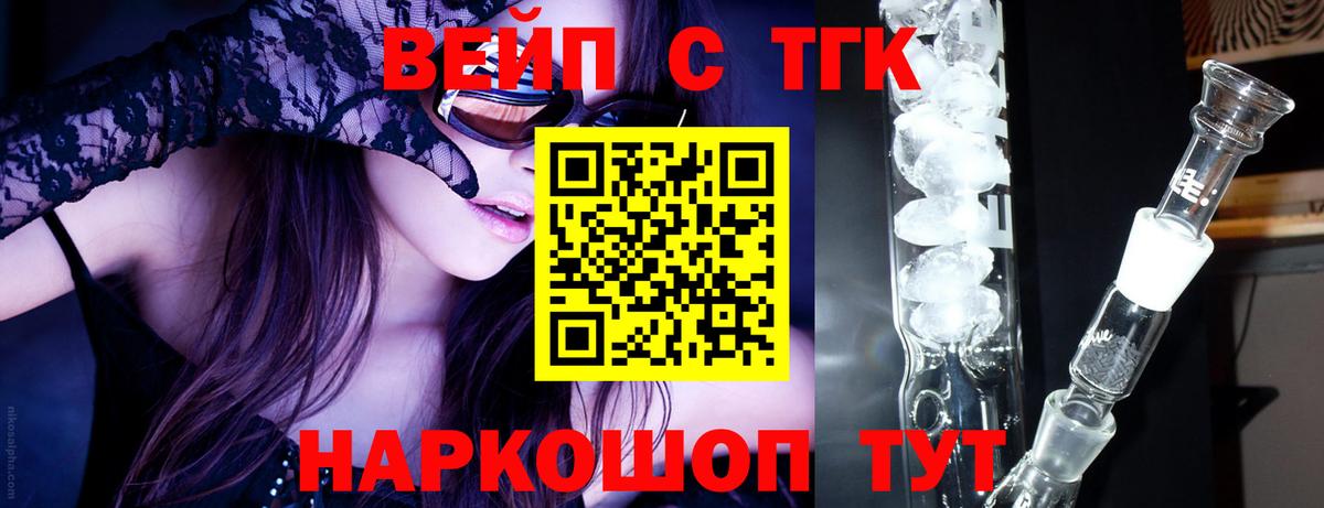 ТГК гашишное масло Димитровград