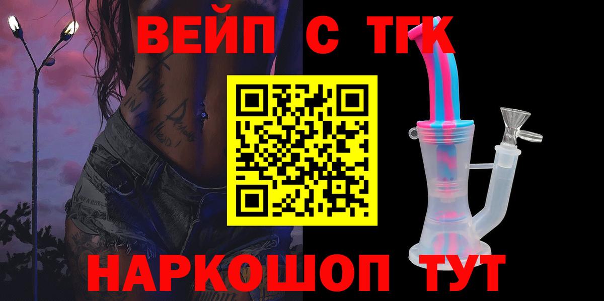 Дистиллят ТГК THC oil  Вход с VPN  Димитровград 